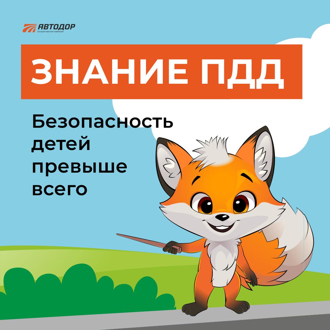 Памятка ПДД.