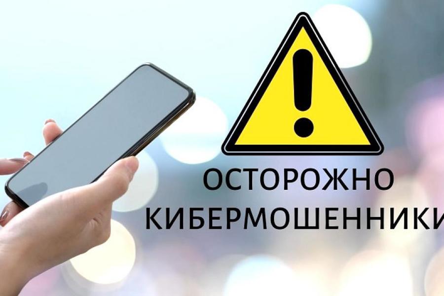 Осторожно! Мошенники!.