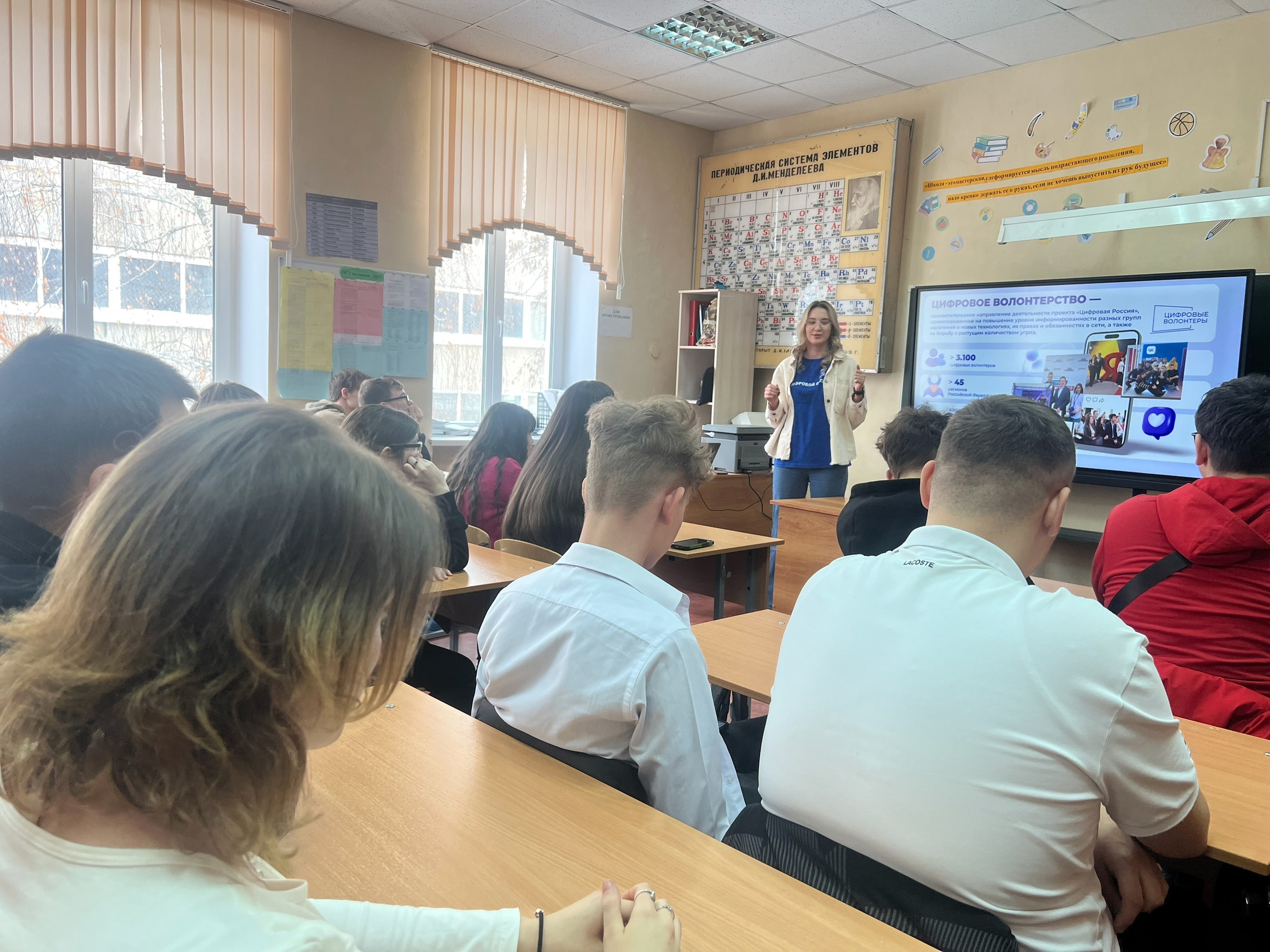 Цифровое волонтерство.